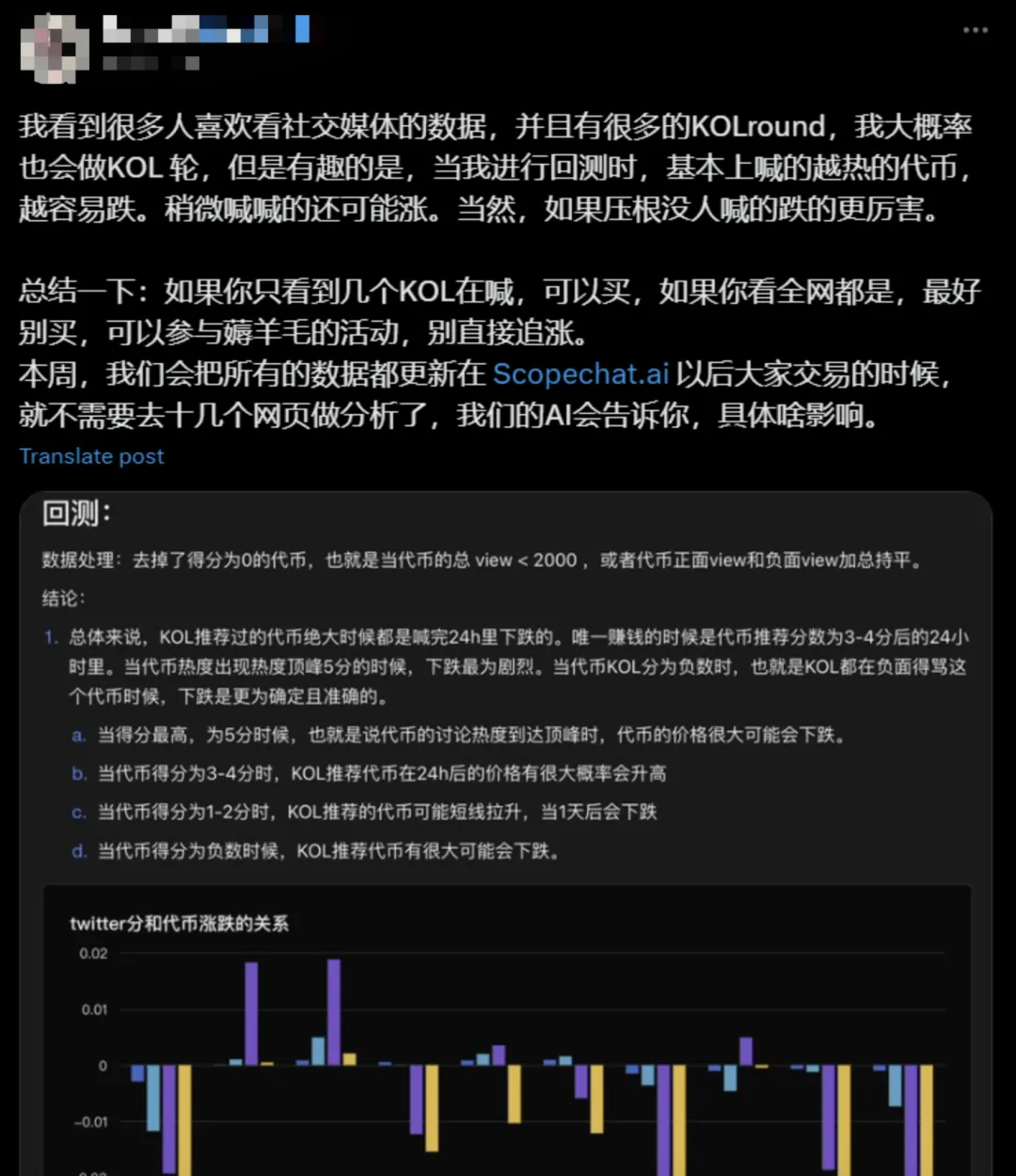 Web3普法| 爭議不斷的幣圈KOL輪融資，法律風險有哪些？