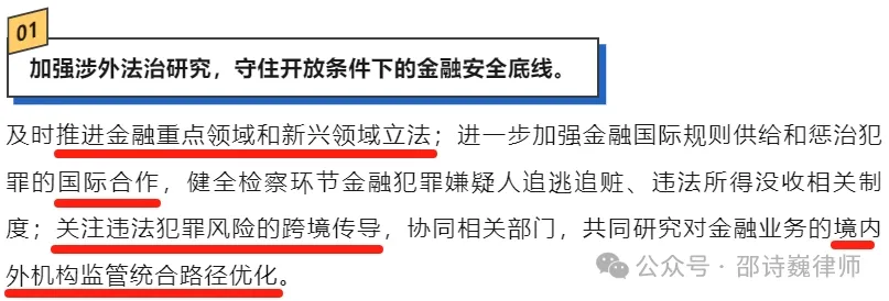 從《上海金融檢察白皮書》看虛擬貨幣類犯罪治理現狀