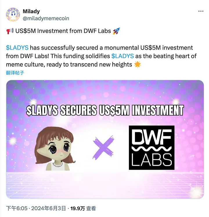 以上帝視角看，備受爭議的加密做市商DWF Labs