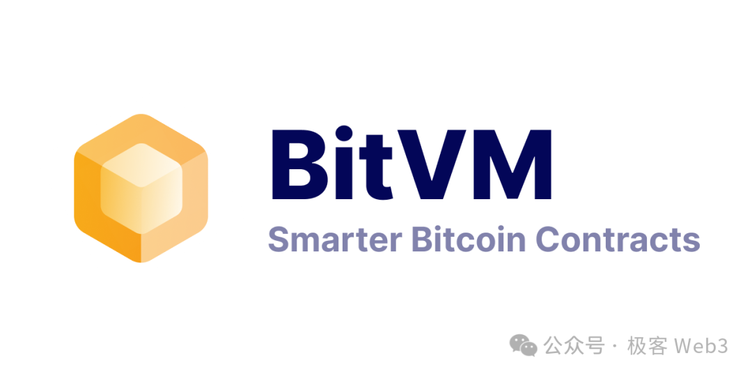 走近BTC：詳解BitVM所需的背景知識