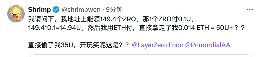 空投領取變募捐活動？ LayerZero真的太會玩了