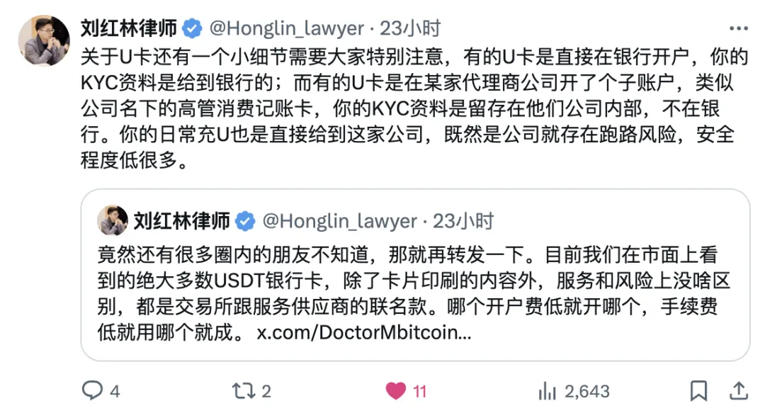 Web3律師：加密貨幣出金用USDT銀行卡，暗藏哪些法律問題？